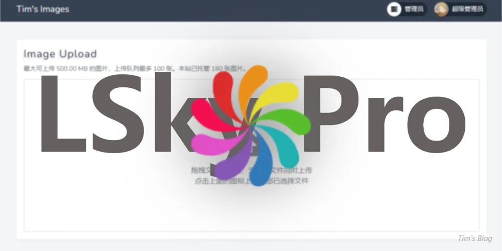 【LSky Pro 改造】为兰空新增随机图片 API