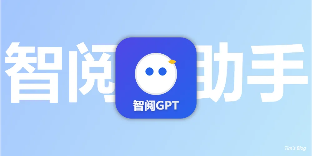 Halo博客创作利器：「智阅AI助手」插件深度体验